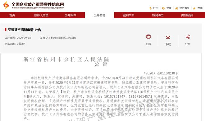 李嘉诚铩羽新能车 长江汽车的辉煌与绝唱
